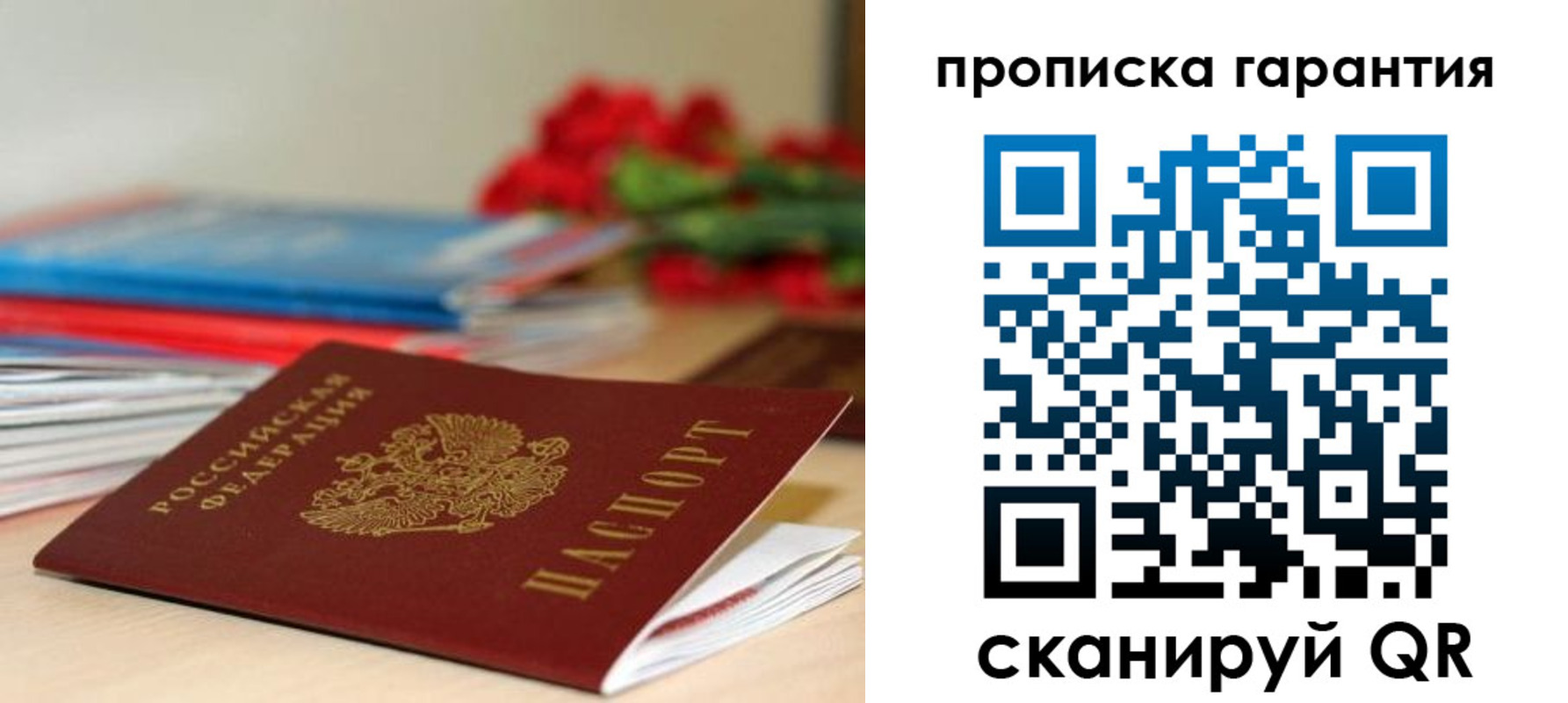купить прописку в Омутнинске