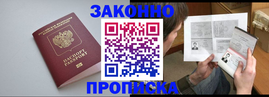 временная регистрация для школы в Омутнинске