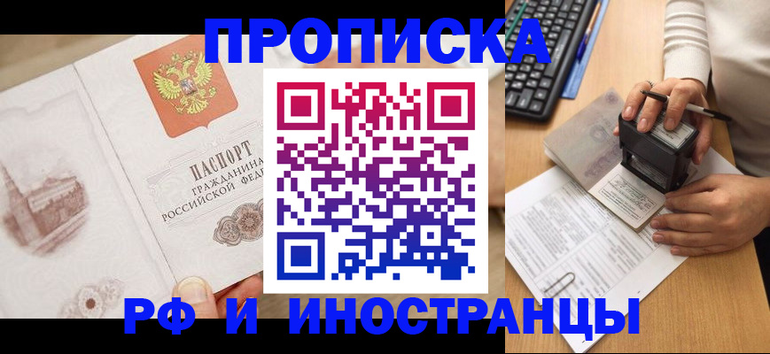 прописка регистрация в Омутнинске