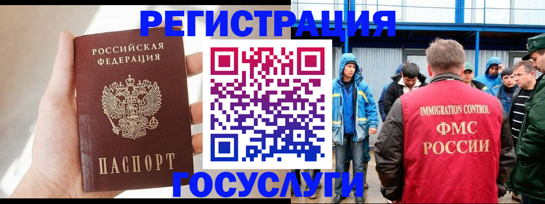 прописка для работы в Омутнинске