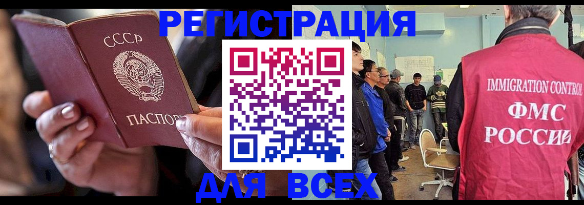 прописка регистрация в Омутнинске